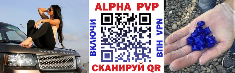 A PVP Соль Белоусово