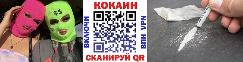 Cocaine FishScale  Белоусово 