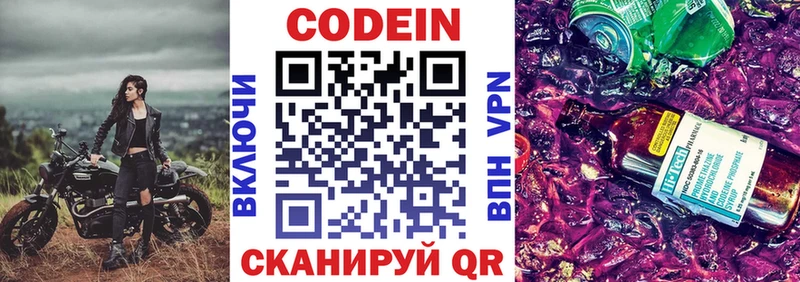 дарнет шоп  Белоусово  ОМГ ОМГ tor  Кодеин Purple Drank 